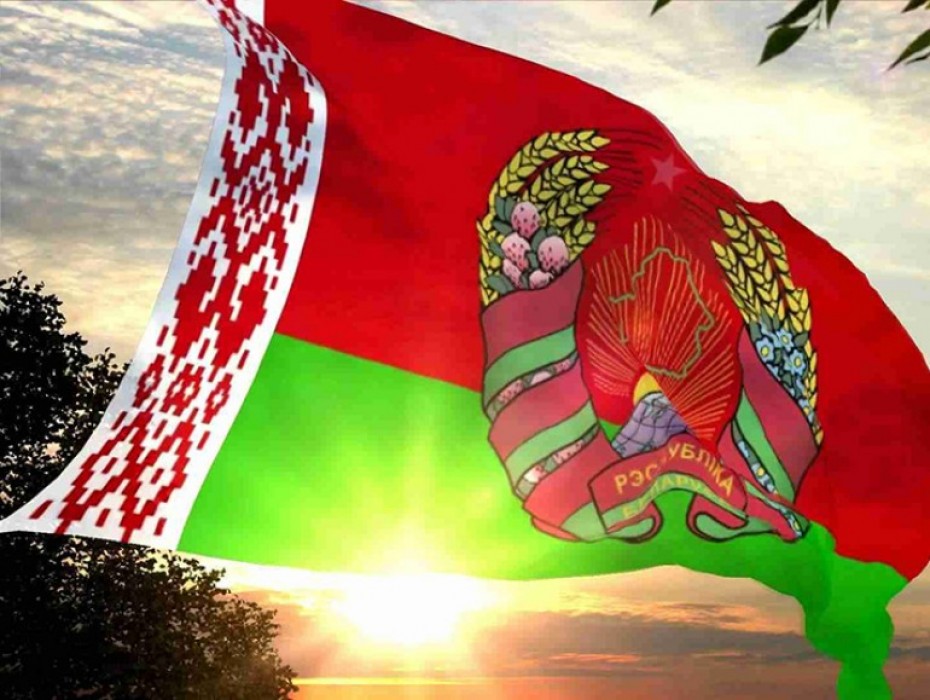 Поздравление с Днем Государственного герба и Государственного флага Республики Беларусь